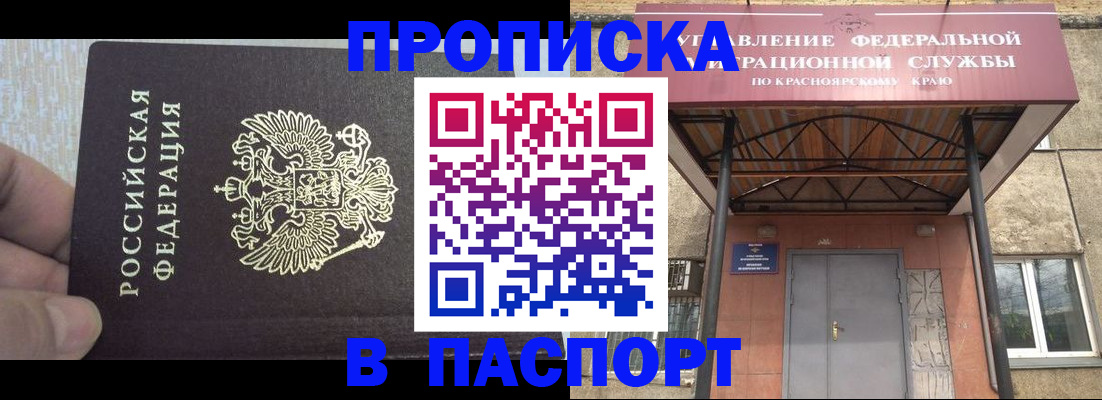 временная регистрация для всех в Находке