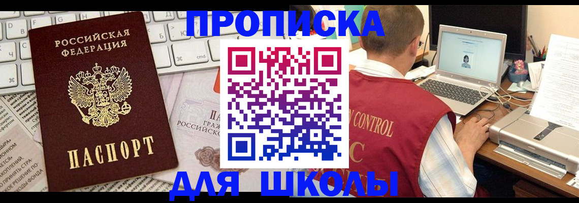 прописка паспорт в Находке